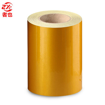 者也 警示反光膜胶带 车间分区贴纸设备标识贴交通安全警示条 15CM*33M【黄色】