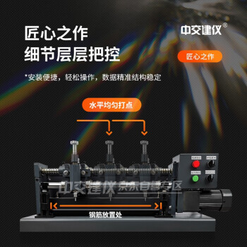 中交建仪BJ-5-10电动钢筋打点机钢筋标距仪连续式钢筋标点机打点机连续式标点机
