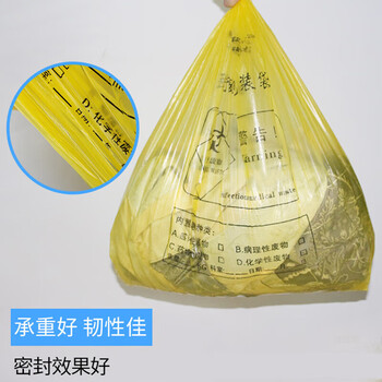 联嘉 包装袋 平口袋塑料袋加厚平口式拉伸力好 承重力强医疗废物袋 宽90cm×长100cm 50个