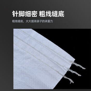 飞尔（FLYER）白色编织袋 蛇皮袋覆膜袋PP编织袋 面粉包装袋【亮白中厚 70x110cm 1个】60个起批