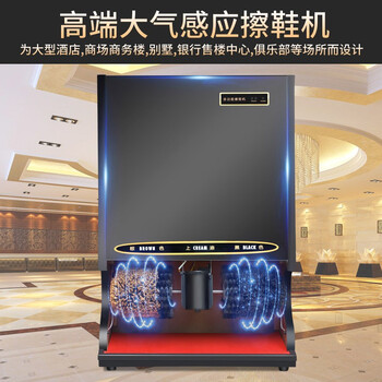 科睿能 自动擦鞋机商用立式自动感应擦鞋器酒店会所商场公用电动刷皮鞋机器擦鞋 木纹