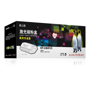格之格 硒鼓 墨粉盒 商用专业版 适用机型HL-2130/DCP-7055【NT-CB2015】