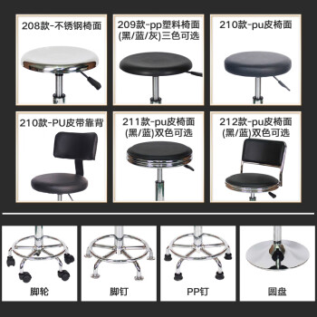 稳斯坦 WST209 车间流水线员工凳 PP塑料圆形实验室凳子 升降旋转椅子 (PP钉款-蓝色) 需自行安装