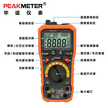 华谊PEAKMETER PM8229 数字万用表多功能数字万用表自动量程 定做 1台