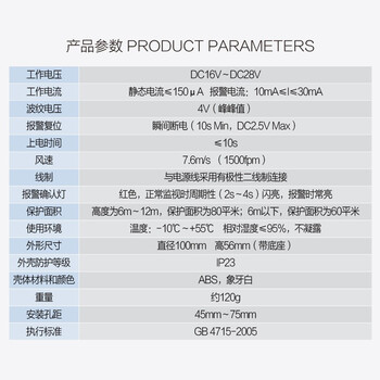 蓝炎 非编码设备 GST104非编码烟感（含底座）