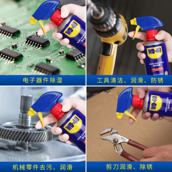 WD-40多用途金属养护剂/除锈油/机械防锈润滑剂/除湿/消除异响/零压喷罐 型号：86300T 330ml 1瓶