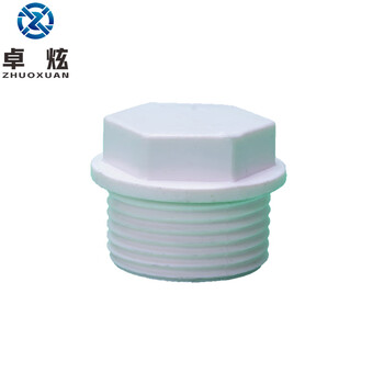 卓炫（ZHUOXUAN）PVC给水管件堵塞 pvc给水管材配件 pvc堵头 DN32(50个)