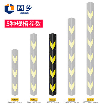 固乡 反光橡胶护角条墙角防撞条护墙角交通标志停车场地下室车库轮廓标直角警示条 长800mm*宽80mm*厚8mm