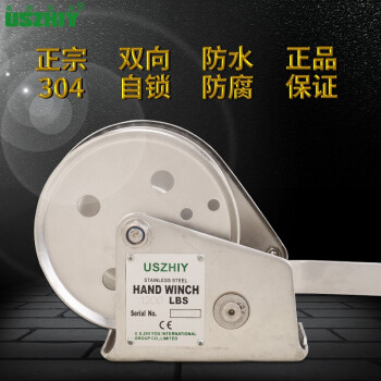智友 USZHIY JC-C-S1200整机不锈钢手摇绞盘双向自锁式 不带钢丝绳 可容绳量23米 手动绞车1200LBS磅