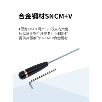 EIGHT-EX 日本进口百利内六角扳手D-1.6六方六棱多功能螺丝刀工具 D-1.6 铬钒合金钢 现货