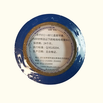 舒氏PVC无铅阻燃电气绝缘胶带 68mm*18mm 蓝色10米*10卷/1筒装价格（2筒20卷起售）
