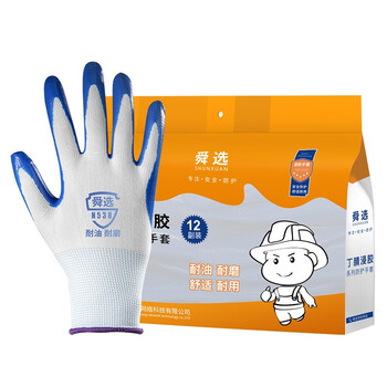 舜选 劳保手套丁腈 12副 橡胶丁晴浸胶皮 耐磨耐油防滑防汗加厚 防护五星工地作业 N538
