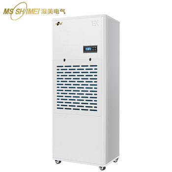 湿美防爆除湿机适用:350~400㎡ 车间大功率工业抽湿机 BCF-9240B
