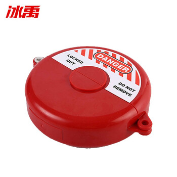 冰禹 BYrl-168 闸阀手轮安全锁具球阀锁扣 天然气锁圆盘锁 适用64-127mm的手轮