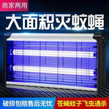 美家日记 商用灭蚊灯 灭蚊器 防蚊灯 电击式灭蝇灯 LED餐厅宾馆公共场所灭蚊器 10W