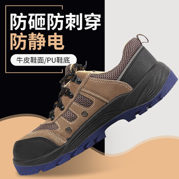 SAFEMAN君御 COM4022舒适型安全鞋防砸防穿刺防滑工业劳保安全鞋 1双 41