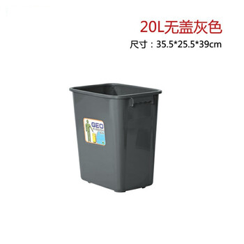 中典 垃圾桶20L-A无盖大号户外工业物业商用垃圾箱厨房家庭垃圾桶20升