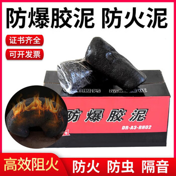 战术国度 防漏水堵孔胶泥 高温绝缘材料 高温黑色防爆密封泥 2公斤防爆胶泥