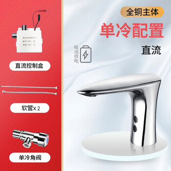 荣沃（RONGWO）RW-187直流【单冷五件装】全铜款-套自动感应水龙头感应式红外线单冷热洗手器智能全铜定制