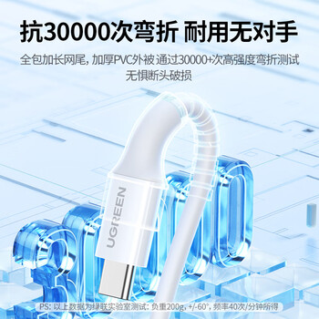 绿联（UGREEN）Type-C数据线6A/5A超级快充100W/66W充电线USB-C通用华为Mate60Pro/P50/40荣耀小米安卓手机车载1m
