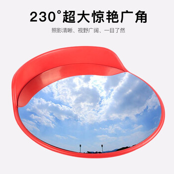 蓝炎 室外广角镜 交通弯道转角凸面镜 地下停车场路口反光凹凸镜 室外广角镜直径80cm