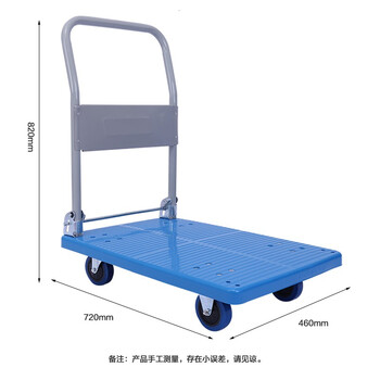 知旦手推车46*72*82cm承重200斤蓝色加固款车间货物搬运车拉杆车平板推车TC691 4寸轻音轮