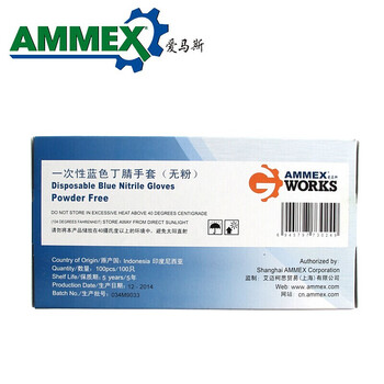 爱马斯（AMMEX）【APFGWC】一次性丁晴橡胶手套厨房用刷油漆实验室化学品接触定做 M码