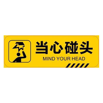 稳斯坦 WST5013 (5张)pvc小心台阶斜纹标识贴 10×30cm防滑地贴警示牌贴纸 当心碰头