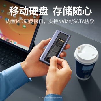 绿联M.2硬盘盒扩展坞 NVMe/SATA双协议移动硬盘盒分线器四合一 Type-C/USB3.2 适用苹果16/Macmini外置