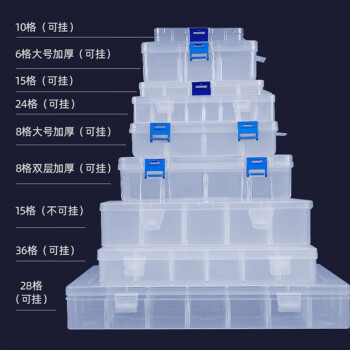 越越尚  透明塑料收纳盒 大号加厚8格（3个） 多格零件盒电子元件小螺丝配件工具分类格子样品盒 YYS-LJH-02