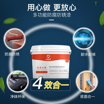 阿斯密 ASMES AS6330 水性金属漆底面合一翻新改色工业漆防水防晒防锈防腐耐候环保水性涂料 5kg 信号灰