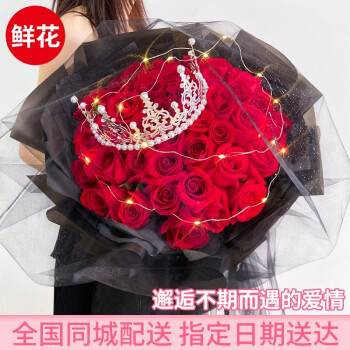 艾斯维娜鲜花速递红玫瑰花束礼盒求婚表白送女友老婆生日礼物全国同城