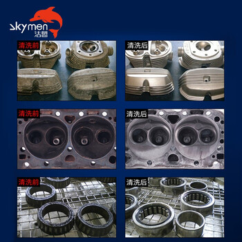 洁盟 实验室小型超声波清洗机 JP-020PLUS 710609