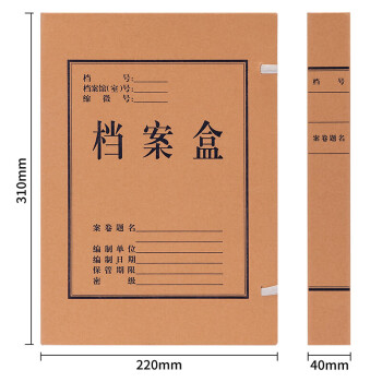 得力（deli）5921 40mm 牛皮纸 档案盒 10.00 个/包 (计价单位：包) 偏红褐色