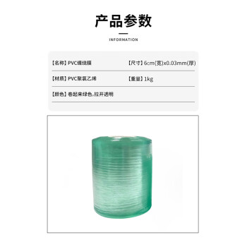 飞尔（FLYER）环保保护膜 打包装透明自粘拉伸塑料保护膜 厚0.03mm 宽6cm 1千克