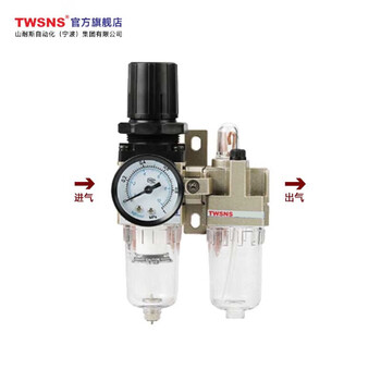 山耐斯（TWSNS）气源处理油水分离器 二分螺纹二联件AC2010-02 