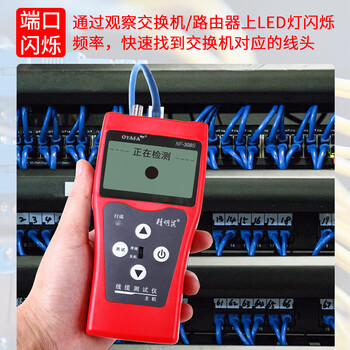 精明鼠（NOYAFA）  NF-308S  网线寻线仪测试仪多功能网络抗干扰巡线仪  1年维保
