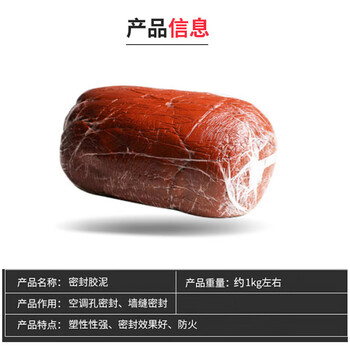 者也（ZYE）有机防火泥 绝缘耐火堵料堵孔防鼠泥 电缆口密封胶泥 防水阻燃耐高温封堵泥 防火泥1KG ZY817