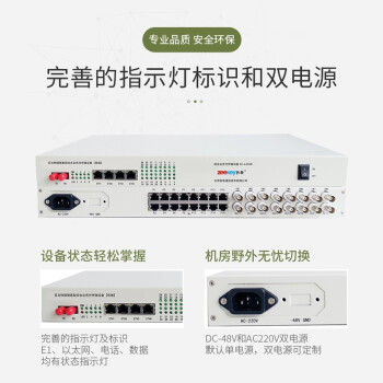 哲奇SC-1250B 百兆物理隔离型综合业务光端机8E1+4隔离百兆+32自动电话 FC单纤80KM 1对