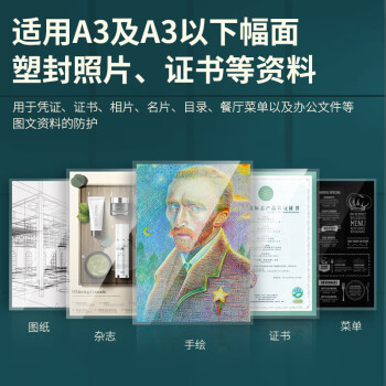 得力 塑封机  3894N 白色 