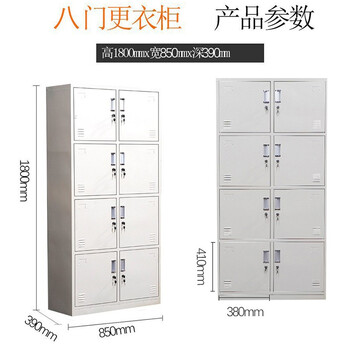 链工八门更衣柜员工柜宿舍衣帽带锁铁皮柜储物8门更衣柜铁柜子厚钢置物柜寄存柜鞋柜