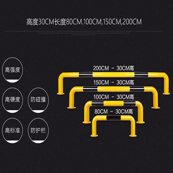 越越尚 马路隔离栏杆钢管车位停车场挡车器定位器防撞挡车桩U型护栏800*200mm厚1.5mm YYS-DCQ-01