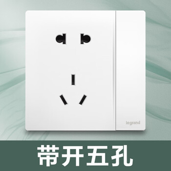 罗格朗legrand罗格朗开关插座面板家用暗装电源86型一开五5孔空调插