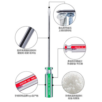 罗宾汉（RUBICON）No.102 强磁力彩条螺丝批 5.0 X 200mm螺丝刀 一字起子 改锥