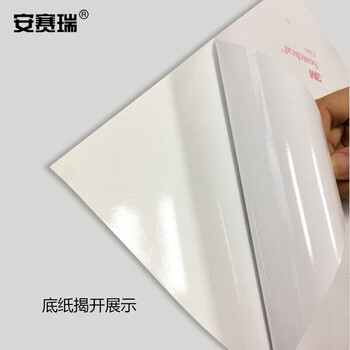 安赛瑞 高压电警告标志（禁止攀登 高压危险）安全标识 3M不干胶 32402