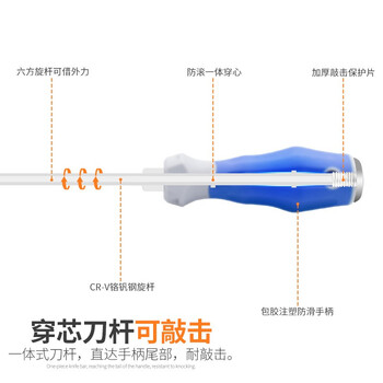保拉(Paola) 4件十字一字强磁性穿心螺丝刀套装5*100mm、6*150mm维修螺丝批组1804