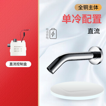 荣沃（RONGWO）RW-415直流【单冷两件装】全铜款-套入墙式感应水龙头 商用全自动水嘴面盆龙头定制