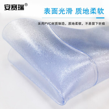 安赛瑞 PVC门帘 透明软门帘  防蚊隔断 1.5×2.4m 可滑动空调隔热帘 推拉式挡风帘 磨砂 710740