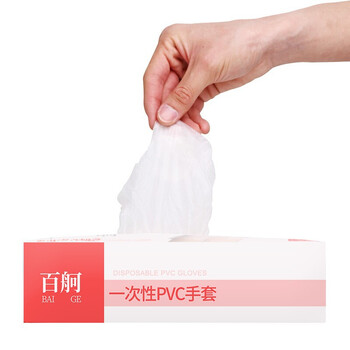 百舸一次性PVC手套加厚 食品耐油防静电 实验室50只 透明 L码