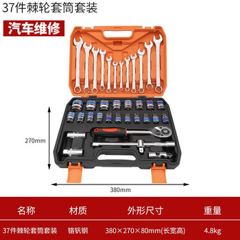 勒塔（LETA）37件套12.5MM系列大飞套筒组套 铬钒钢汽修工具箱套装棘轮套筒扳手LT-AM713